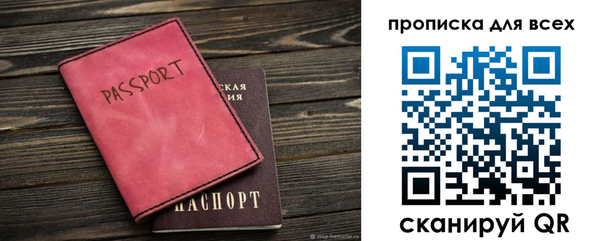 прописка гарантия в Холмске