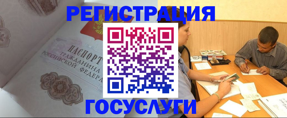 временная регистрация законно в Холмске
