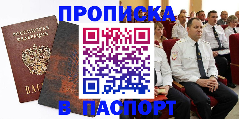 временная регистрация недорого в Холмске