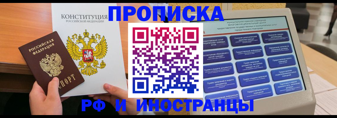 временная регистрация недорого в Холмске