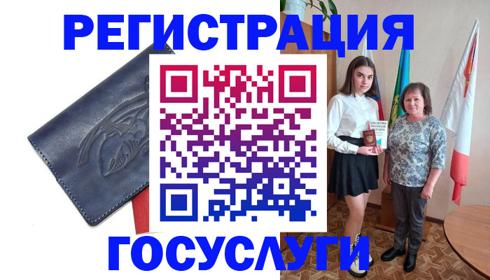 прописка регистрация в Холмске