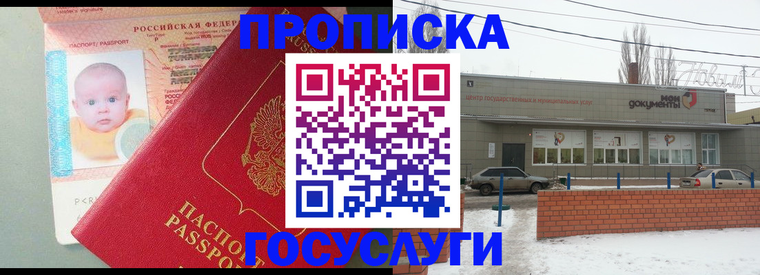 временная регистрация собственник в Холмске