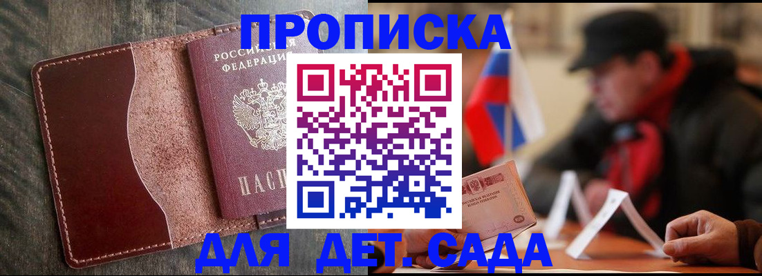 временная регистрация в Холмске