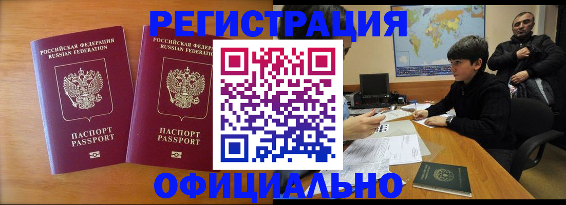 прописка паспорт в Холмске