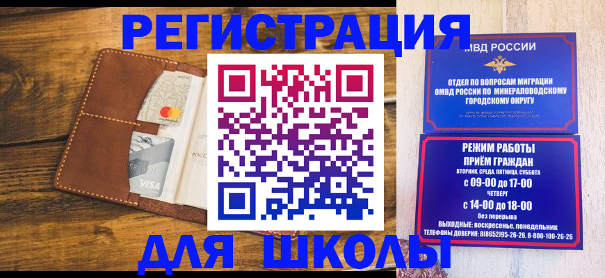 временная регистрация купить в Холмске